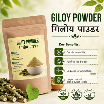 Organic Giloy Powder | Pure Guduchi Stem | Natural Immunity Support, Ayurvedic Supplement